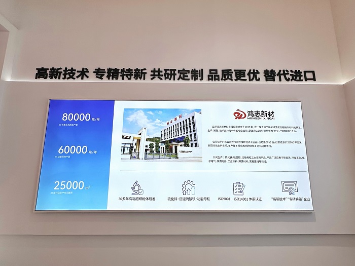 鸿志新材生产硫化锌、硫酸钡、功能母粒 鸿志新材生产硫化锌、硫酸钡、功能母粒